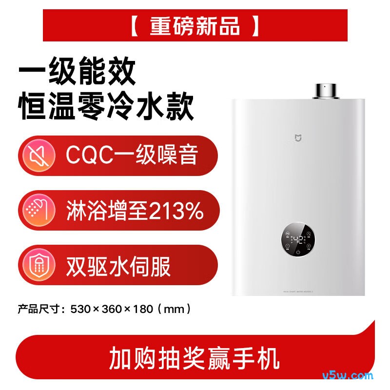 小米MJ11燃气热水器图片