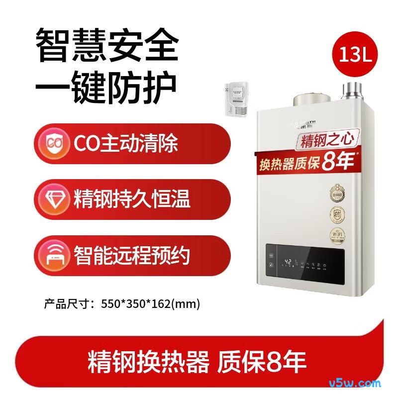 史密斯JSQ26-TM5Wi燃气热水器图片