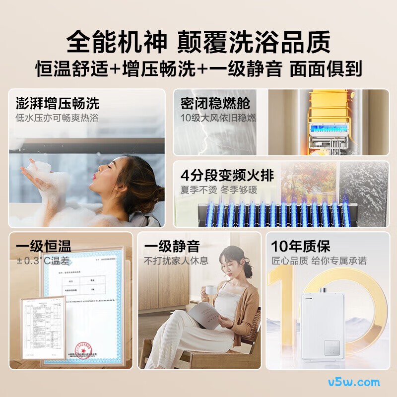 东芝JSQ30-TL10 Max燃气热水器图片