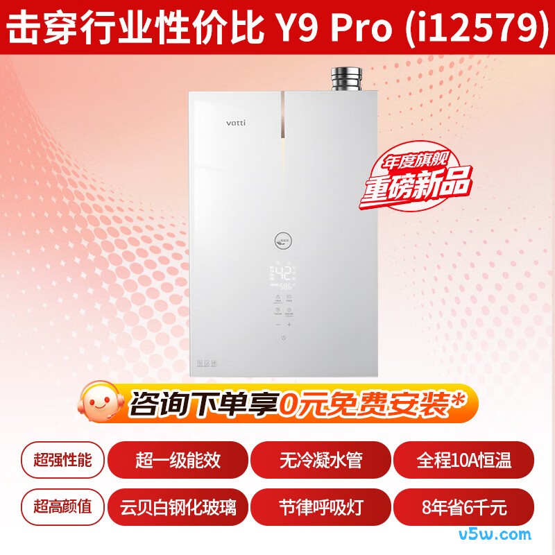 华帝JSLQ27-i12579-16燃气热水器图片