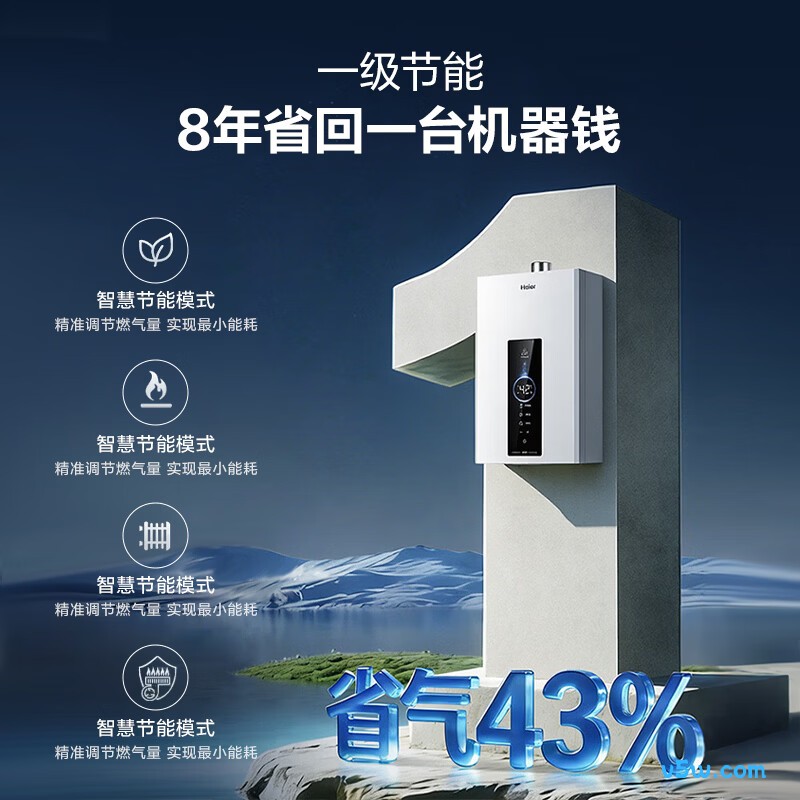海尔JM6PRO燃气热水器图片