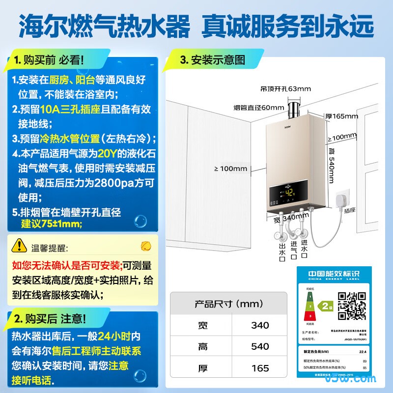 海尔JSQ22-12UTS(20Y)燃气热水器图片