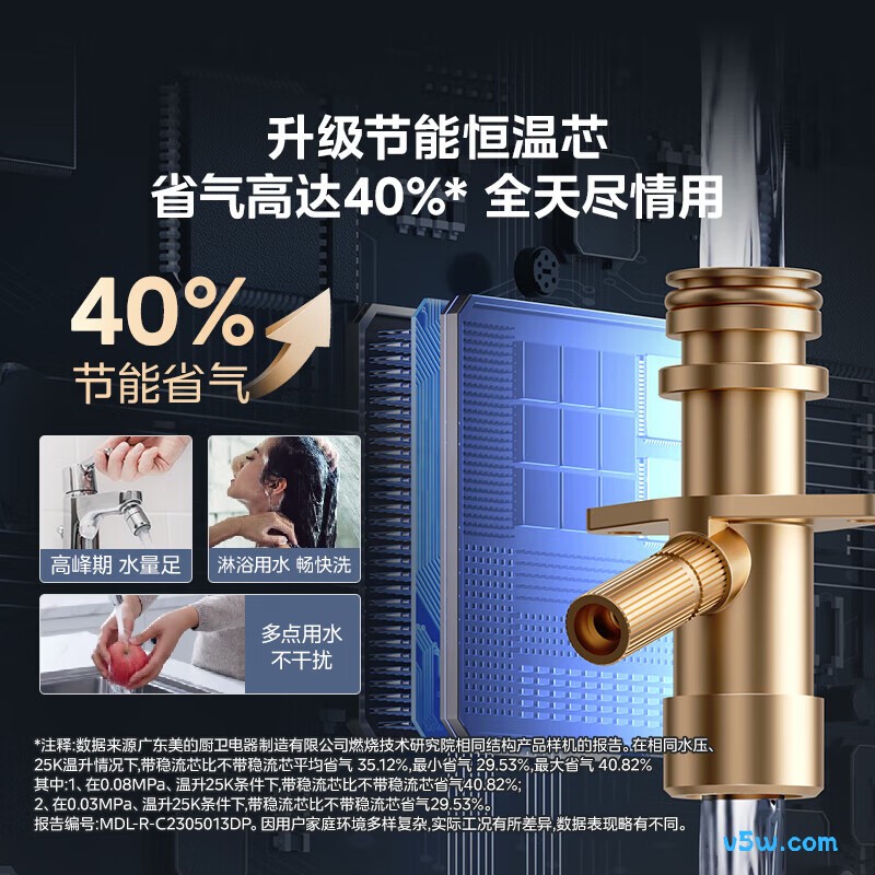 美的HWFPro 14L燃气热水器图片