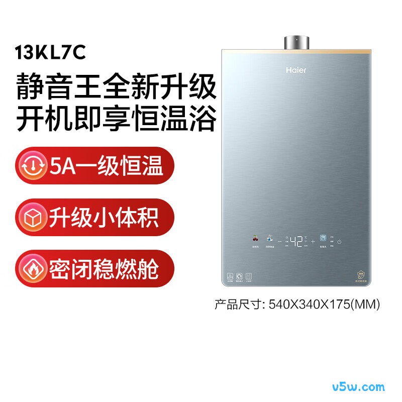 海尔KL7C燃气热水器图片