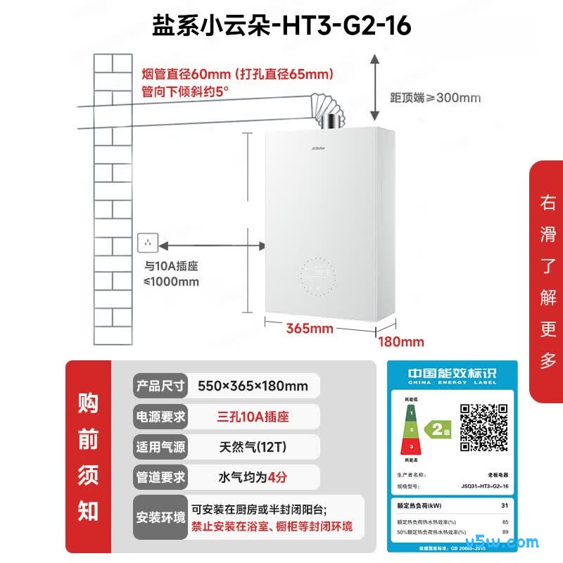 老板HT3-G2-16燃气热水器图片