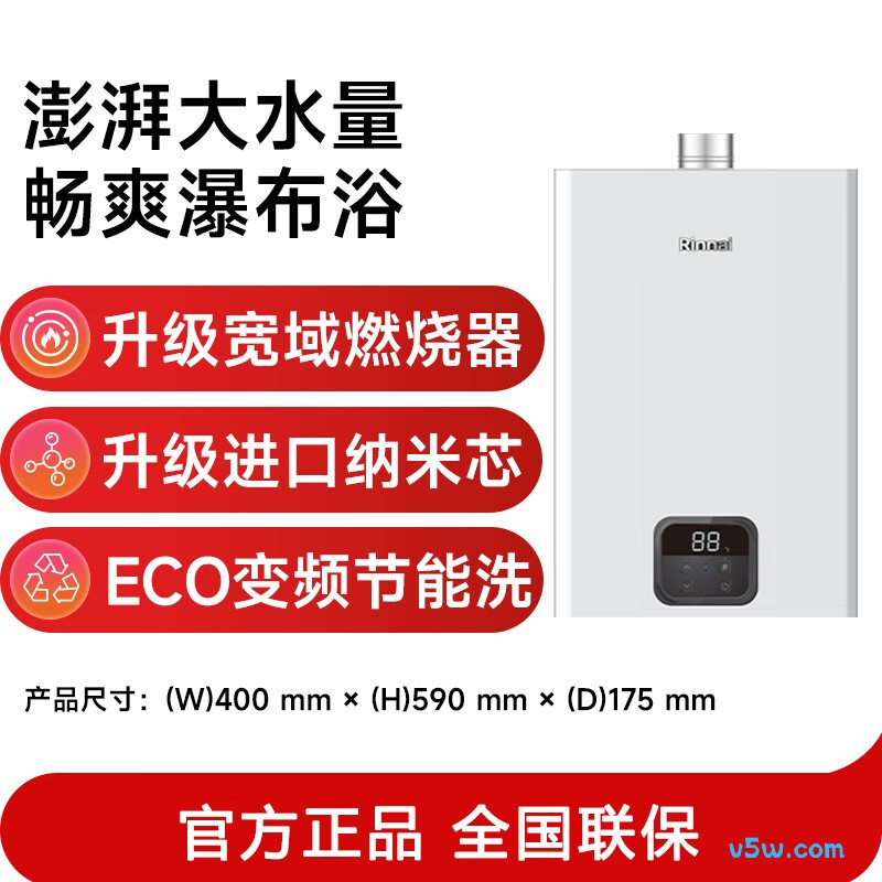 林内20GS41燃气热水器图片