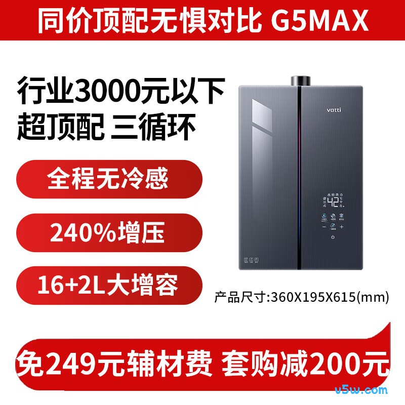 华帝i12581E燃气热水器图片
