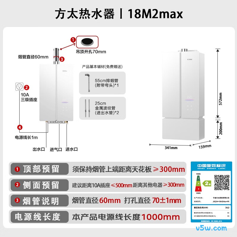 方太18M2Max燃气热水器图片