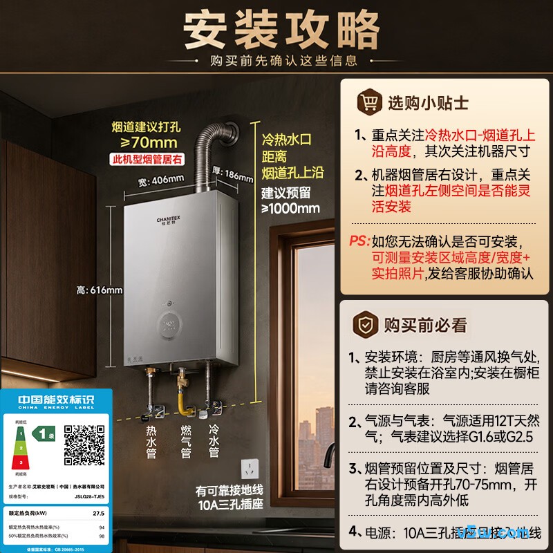 史密斯TJE5燃气热水器图片