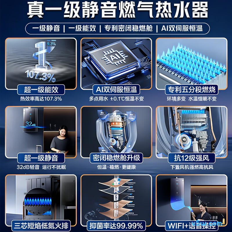 万和F9D PRO燃气热水器图片