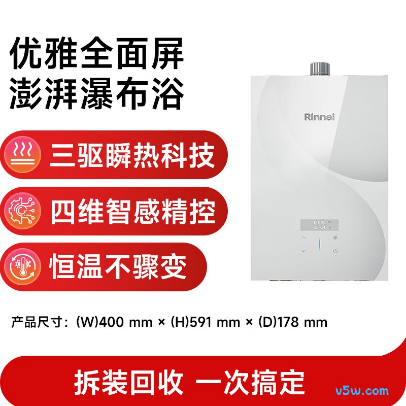 林内JSQ47-GD35燃气热水器图片