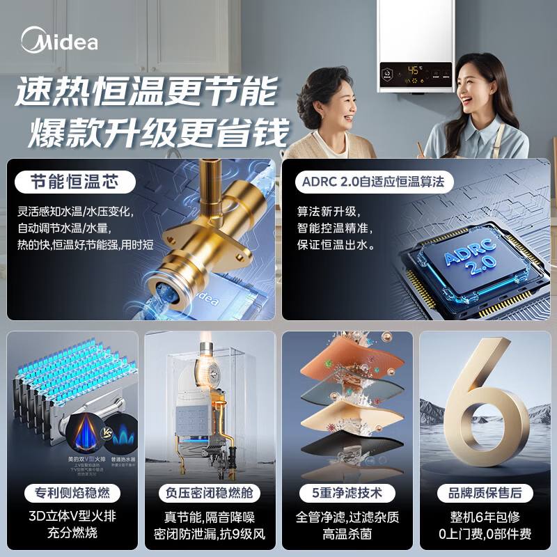 美的HWFPro 14L燃气热水器图片