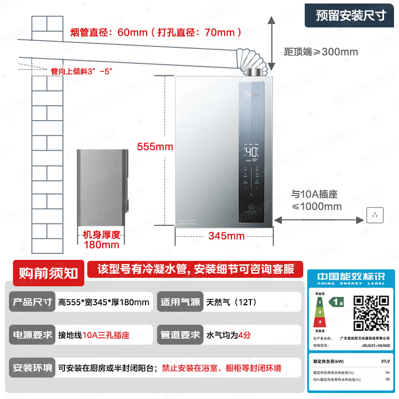 美的LN3S燃气热水器图片