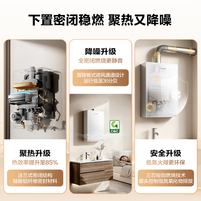 万和V6 MAX燃气热水器图片