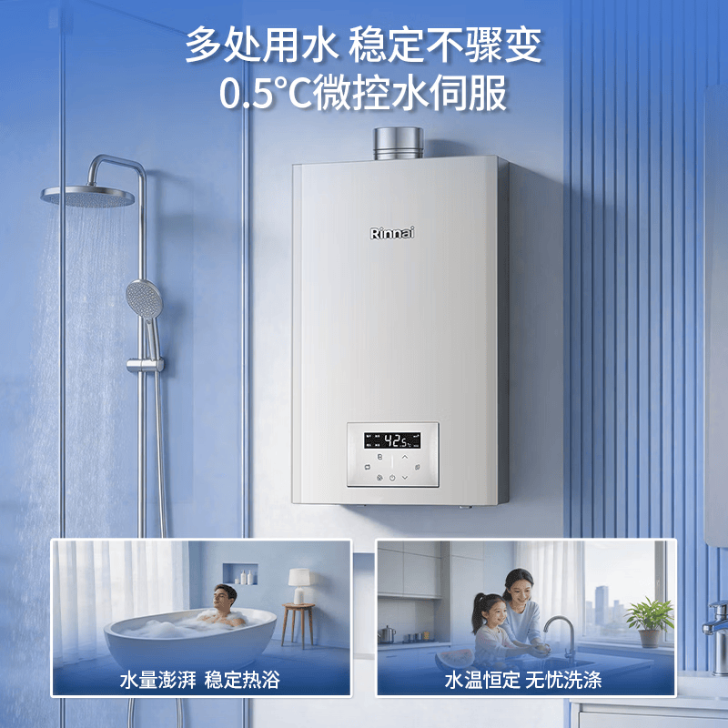 林内16GS87R燃气热水器图片