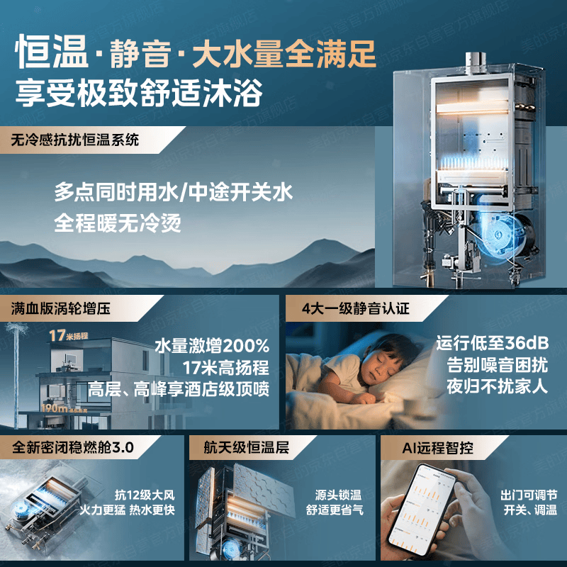 美的M9S Max燃气热水器图片
