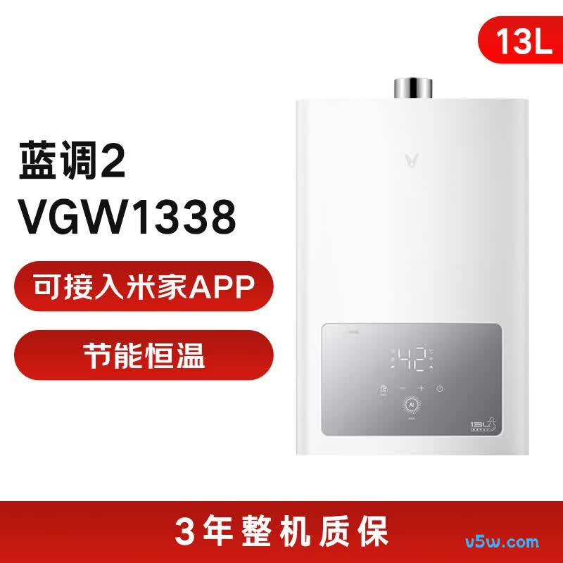 云米JSQ25-VGW1341燃气热水器图片