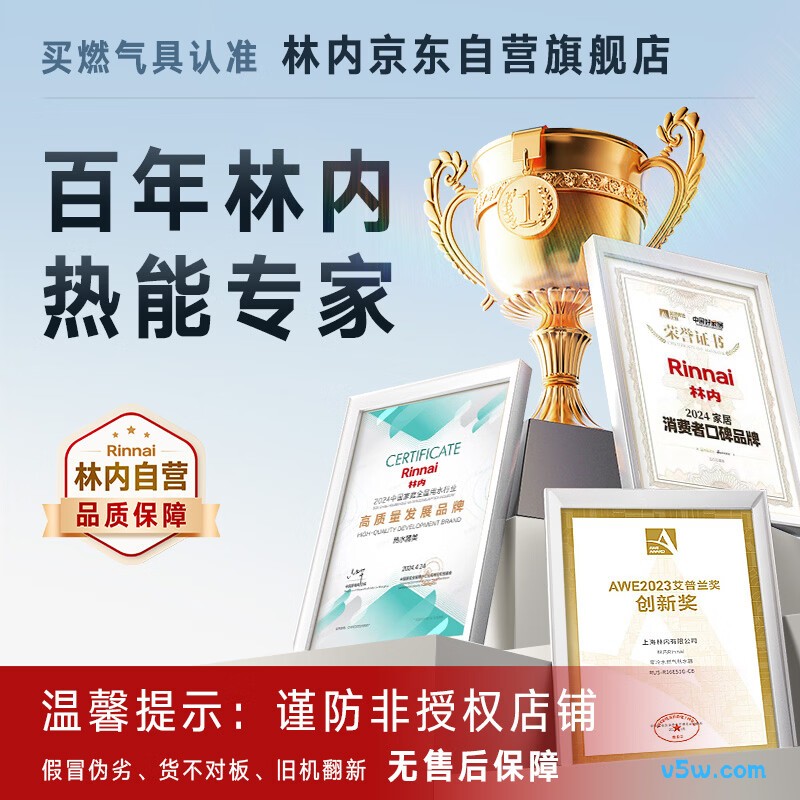 林内JSQ26-GD35燃气热水器图片
