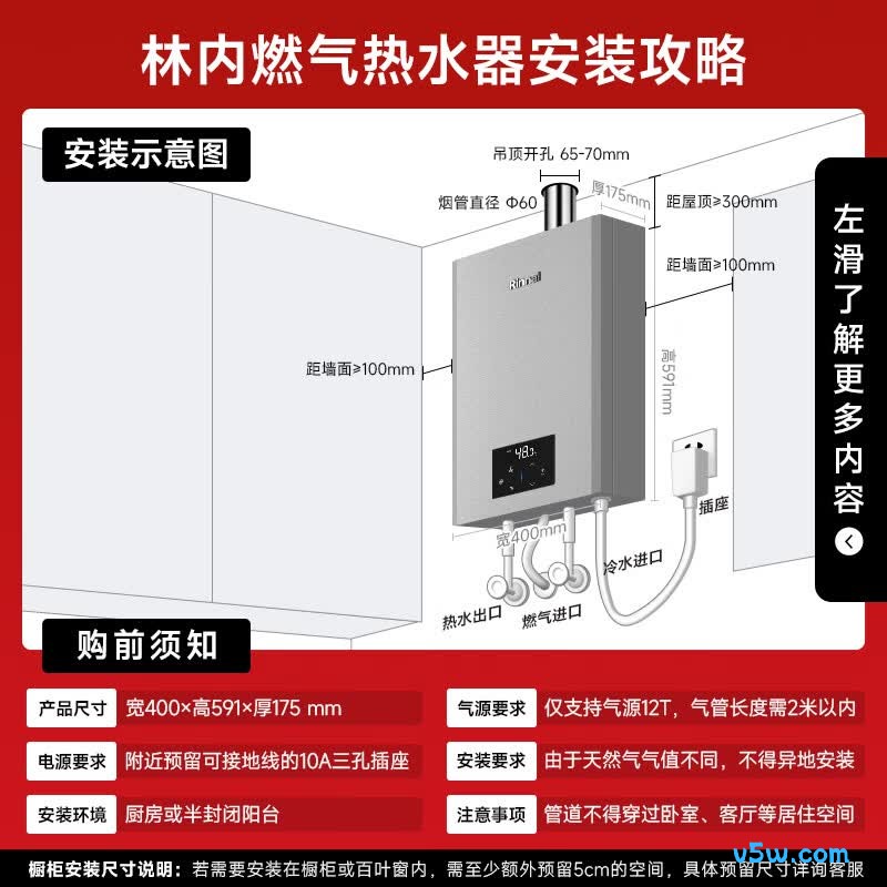 林内JSQ47-GD72燃气热水器图片