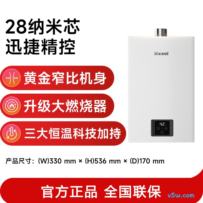 林内13GS41燃气热水器图片