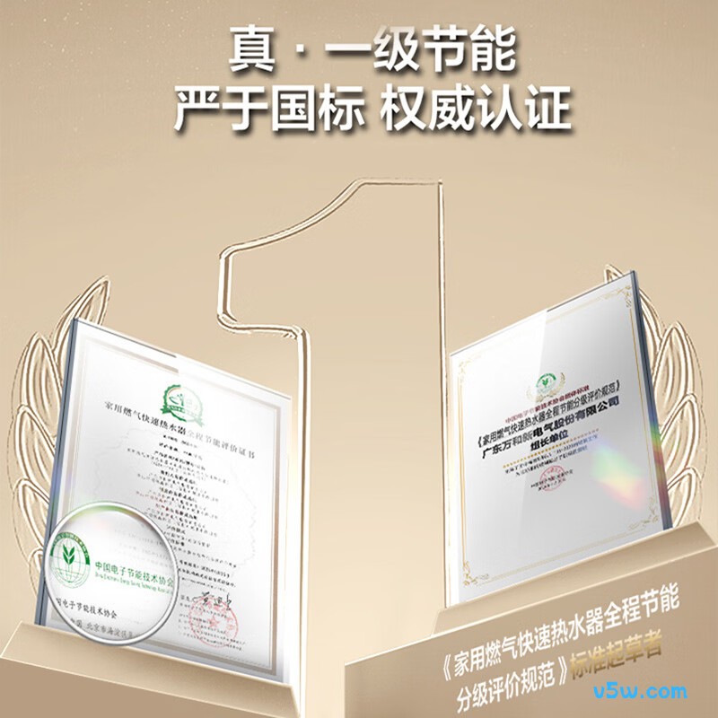 万和JSQ25-13NG30燃气热水器图片