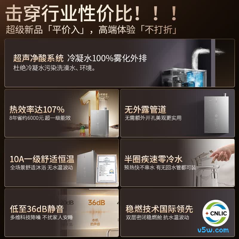 华帝i12579B燃气热水器图片