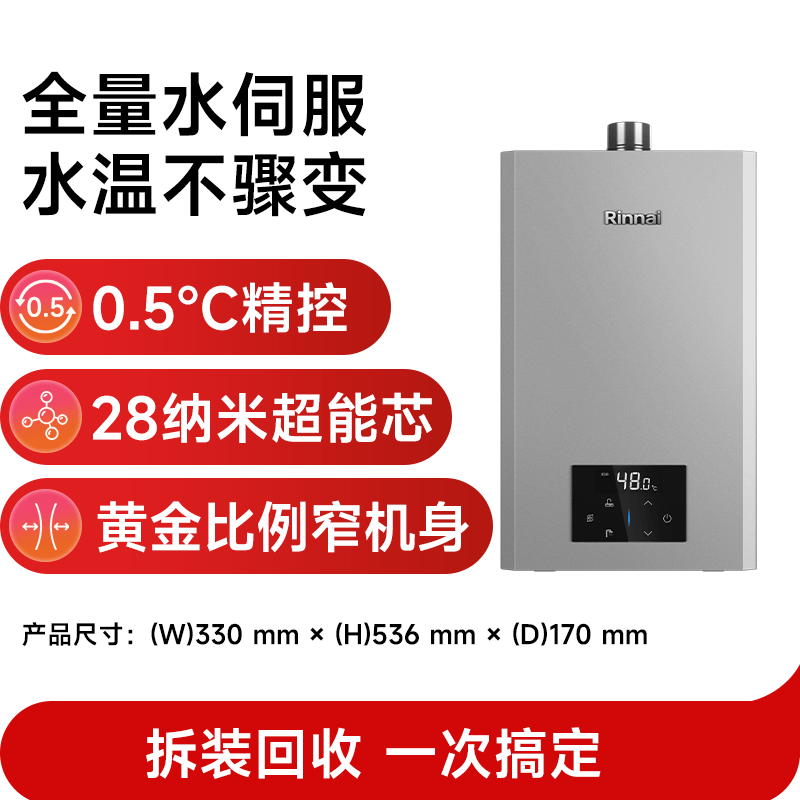 林内JSQ26-GD72燃气热水器图片