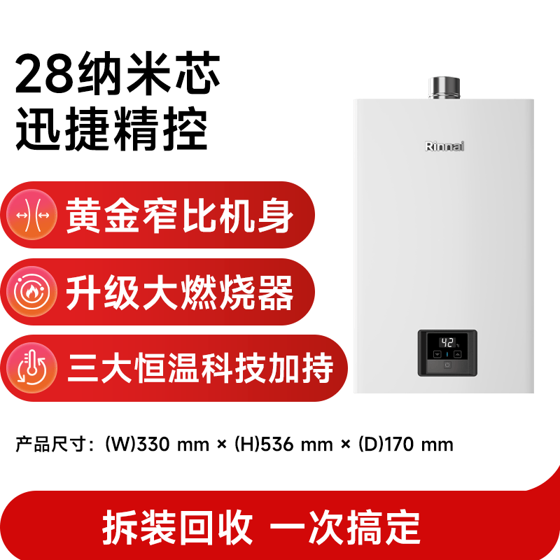 林内JSQ26-GD31燃气热水器图片