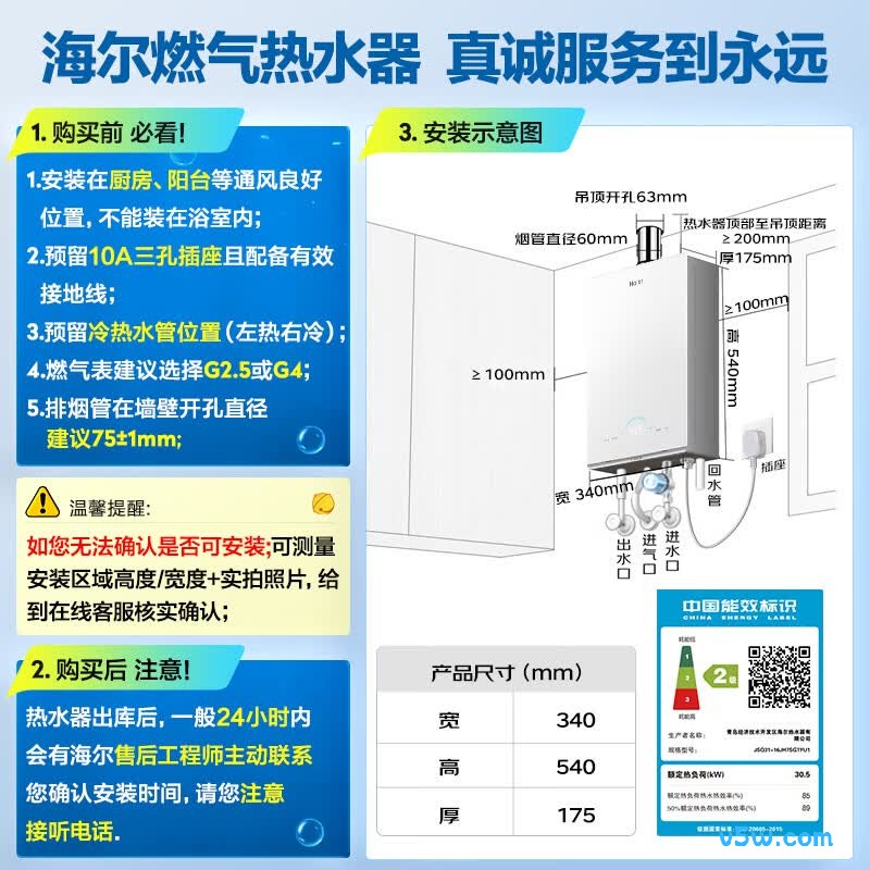 海尔JH7SGT燃气热水器图片