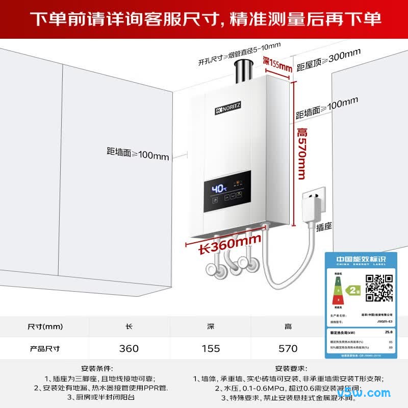 能率GQ-13E3FEX燃气热水器图片