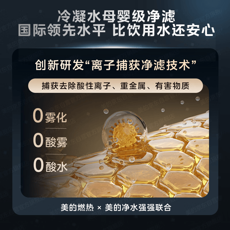 美的M10A Max燃气热水器图片