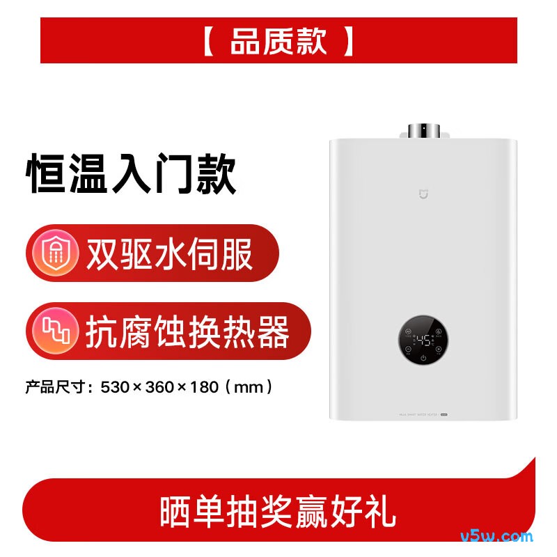 小米MJ05燃气热水器图片
