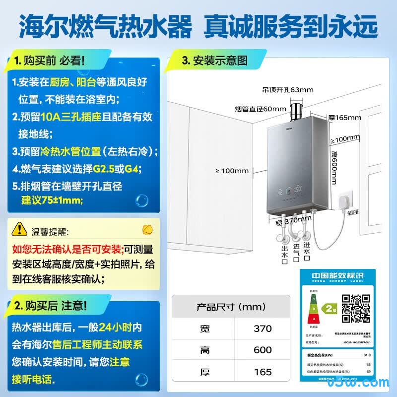 海尔KL7S燃气热水器图片