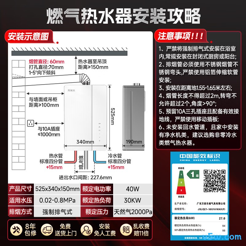 万家乐U10MAX燃气热水器图片