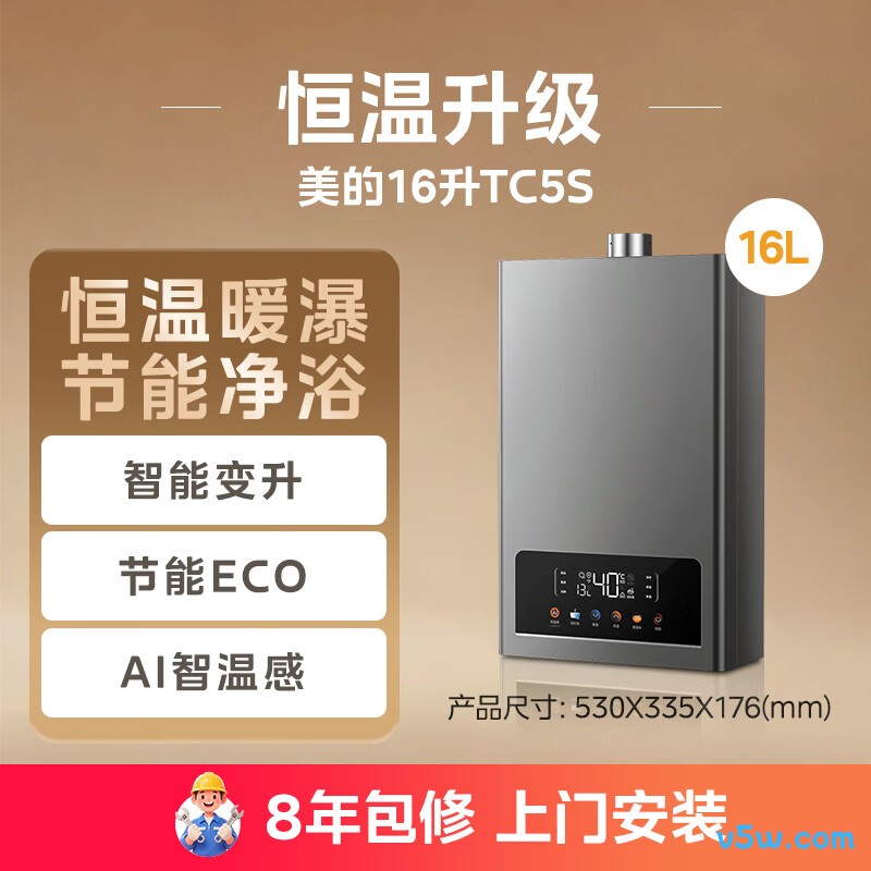 美的JSQ30-TC5S燃气热水器图片