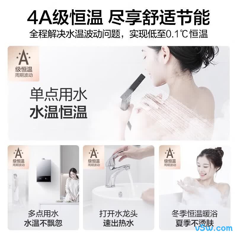 万和16A3PRO燃气热水器图片