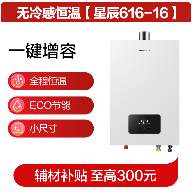 老板HT616A-16燃气热水器图片