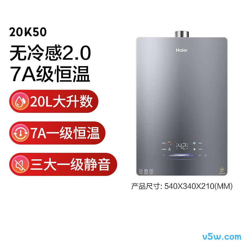 海尔K50燃气热水器图片