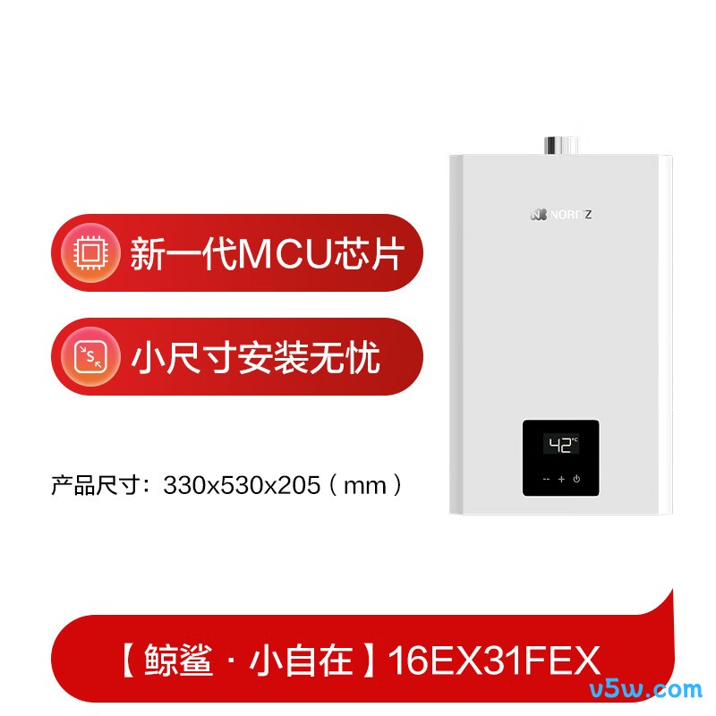 能率16EX31FEX燃气热水器图片