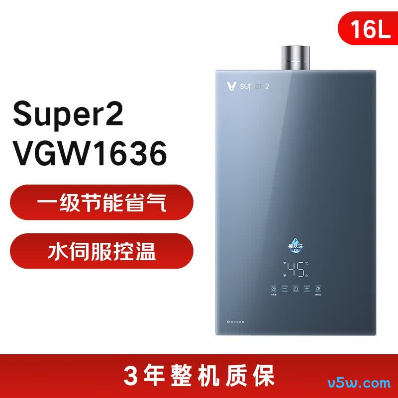 云米super2燃气热水器图片