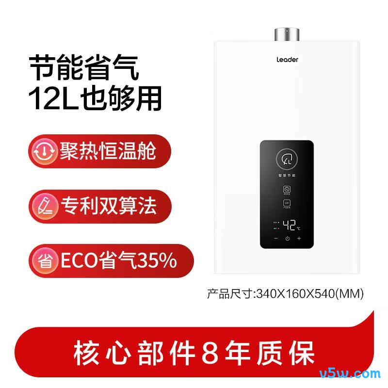 海尔LS1D燃气热水器图片
