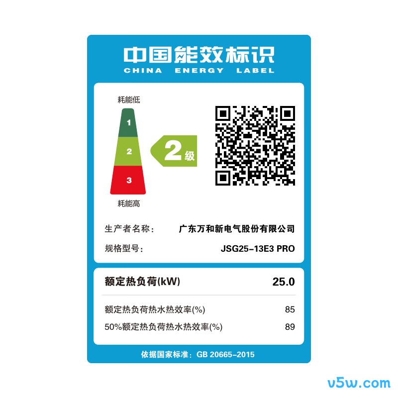 万和13E3 PRO燃气热水器图片