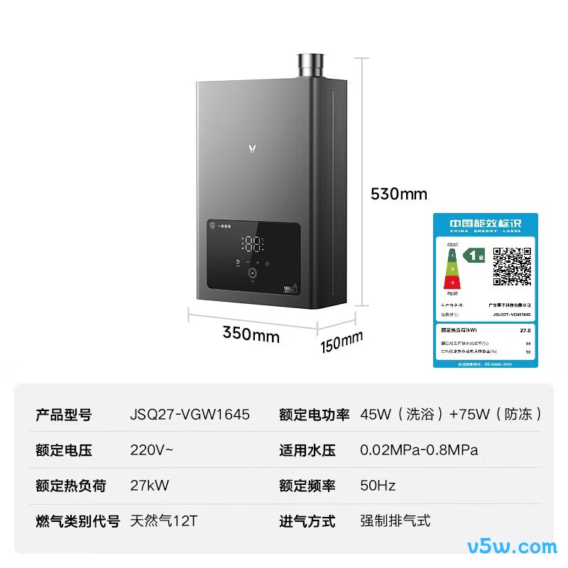 云米JSLQ27-VGW1645燃气热水器图片