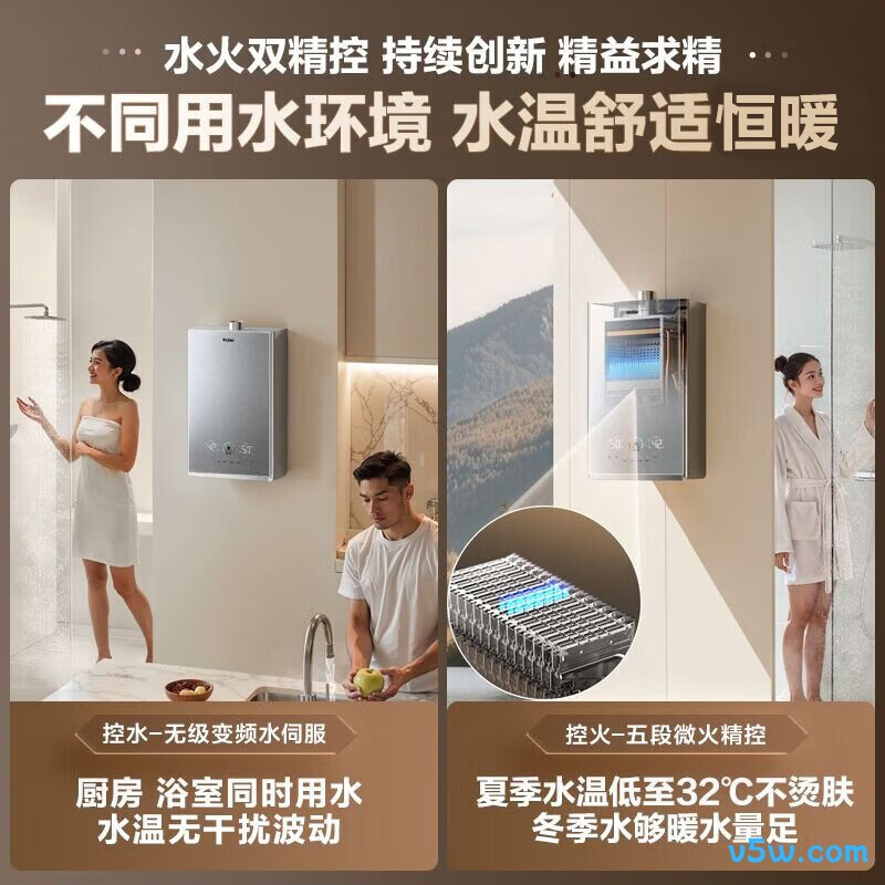 海尔KL7S燃气热水器图片