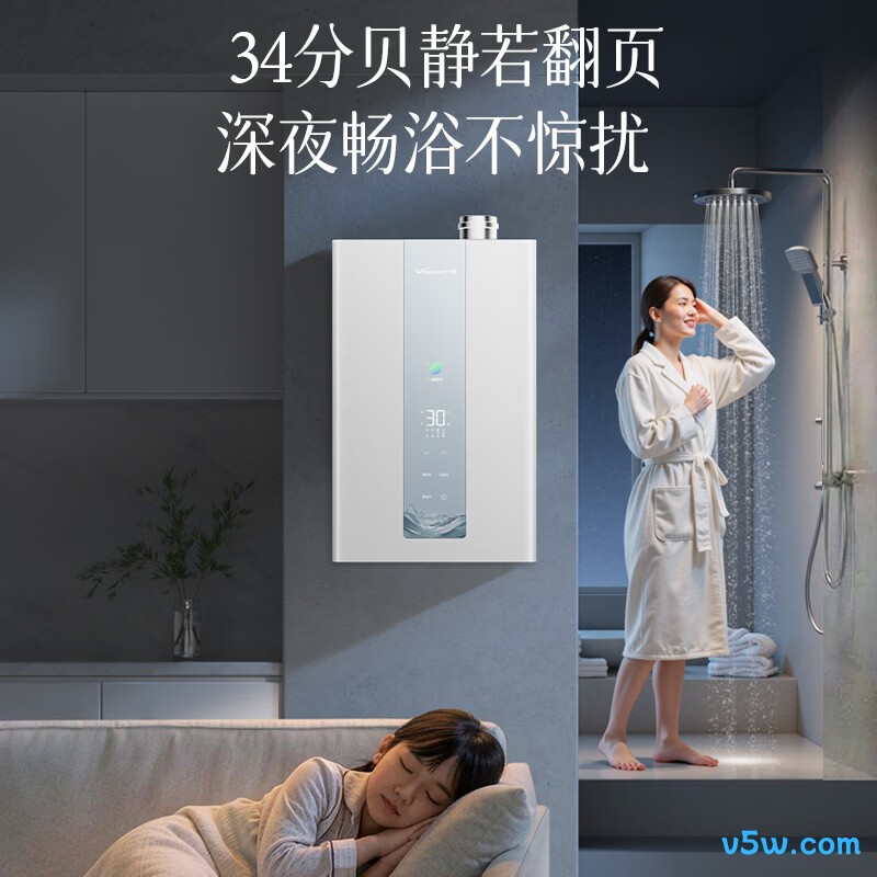 万和LS5 PRO燃气热水器图片