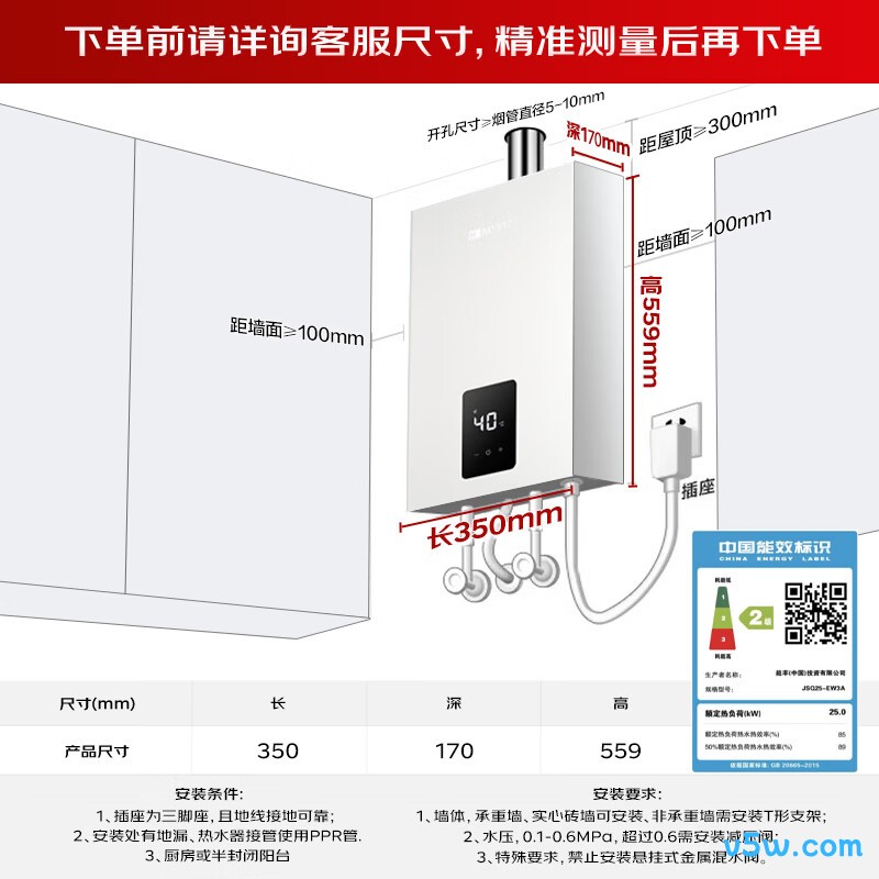 能率EW3A燃气热水器图片