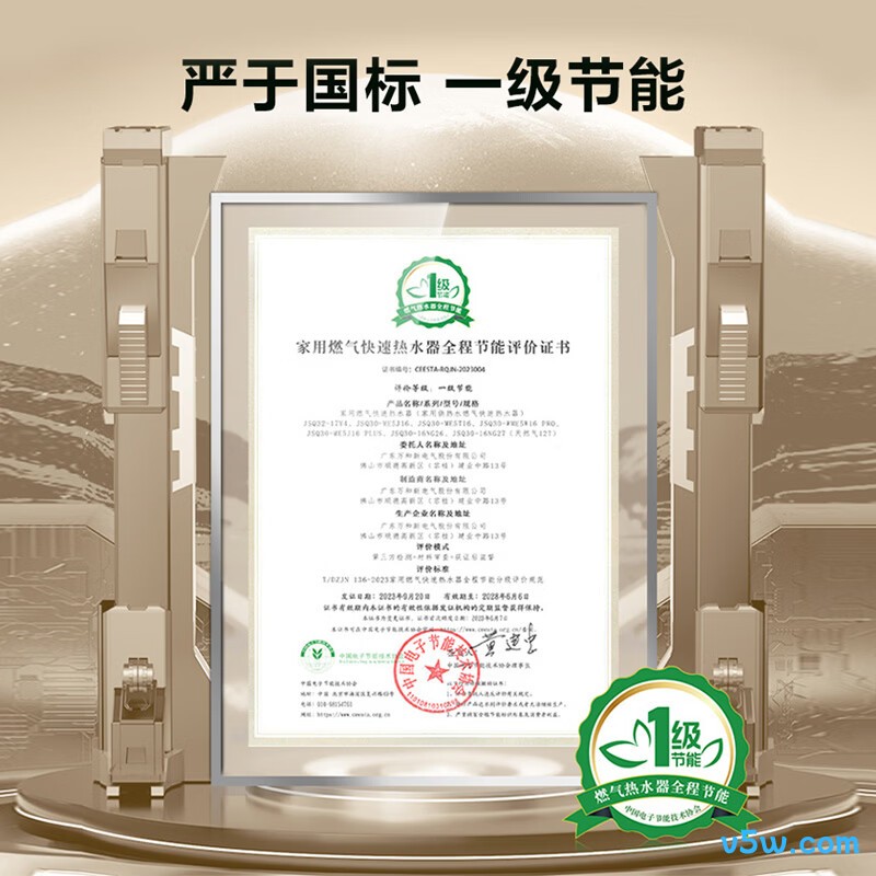 万和JSQ30-16NG27燃气热水器图片