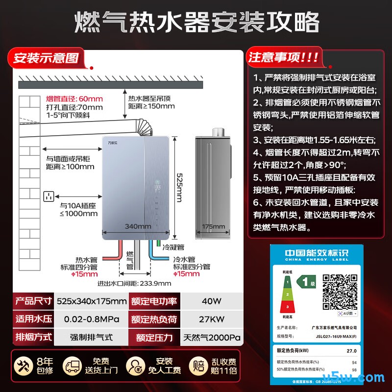 万家乐U9 MAX(F)燃气热水器图片
