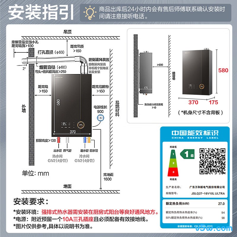 万和V10L ULTRA燃气热水器图片