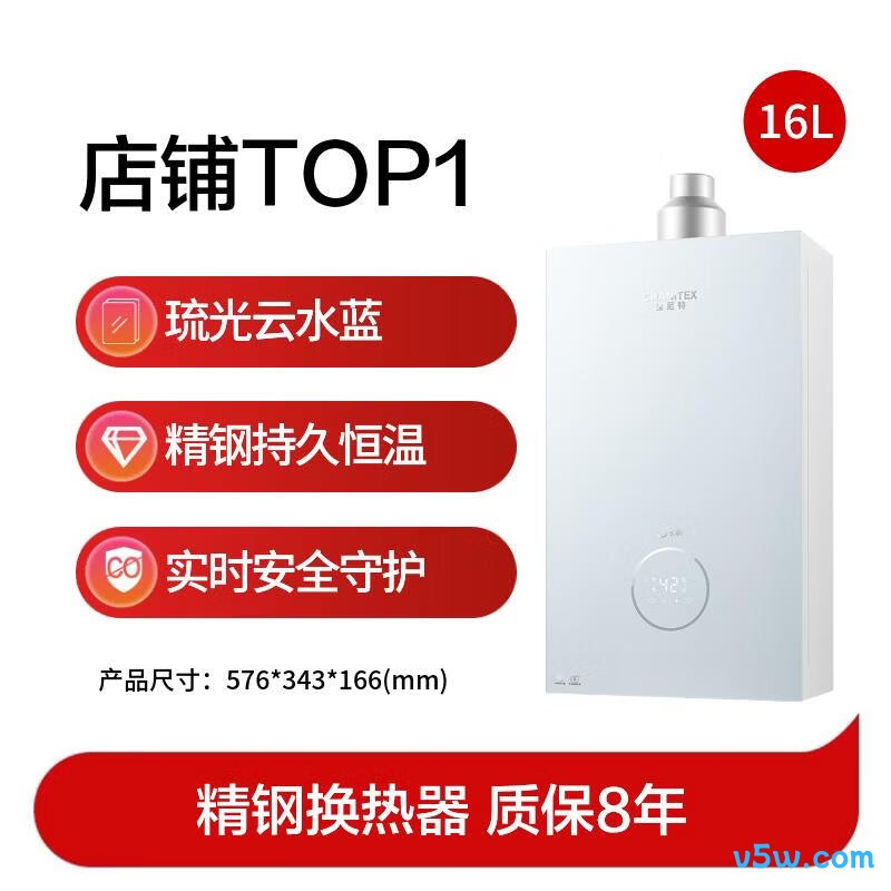 史密斯TCS5燃气热水器图片
